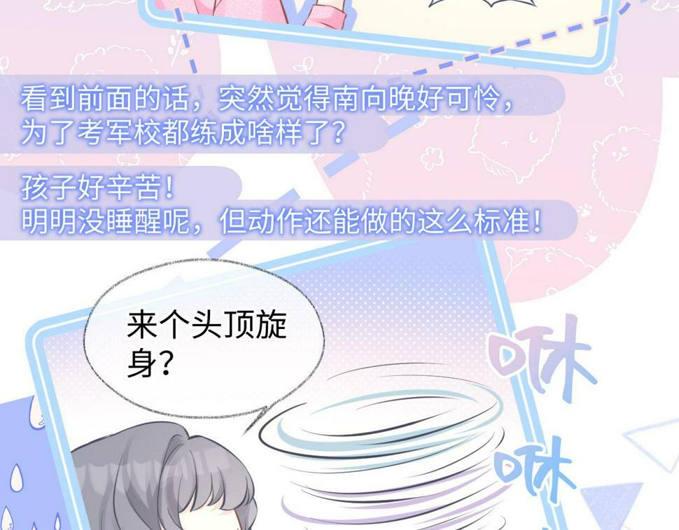 第14话 当顶流开始追星18