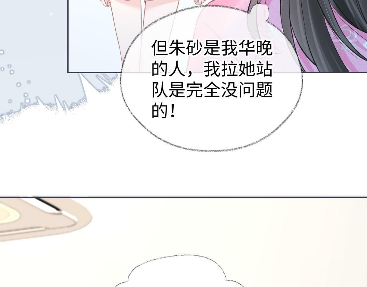 第26话 干饭是我们彼此间的信号74