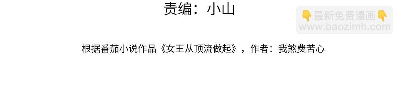 第23话 麻烦你闭上麦3