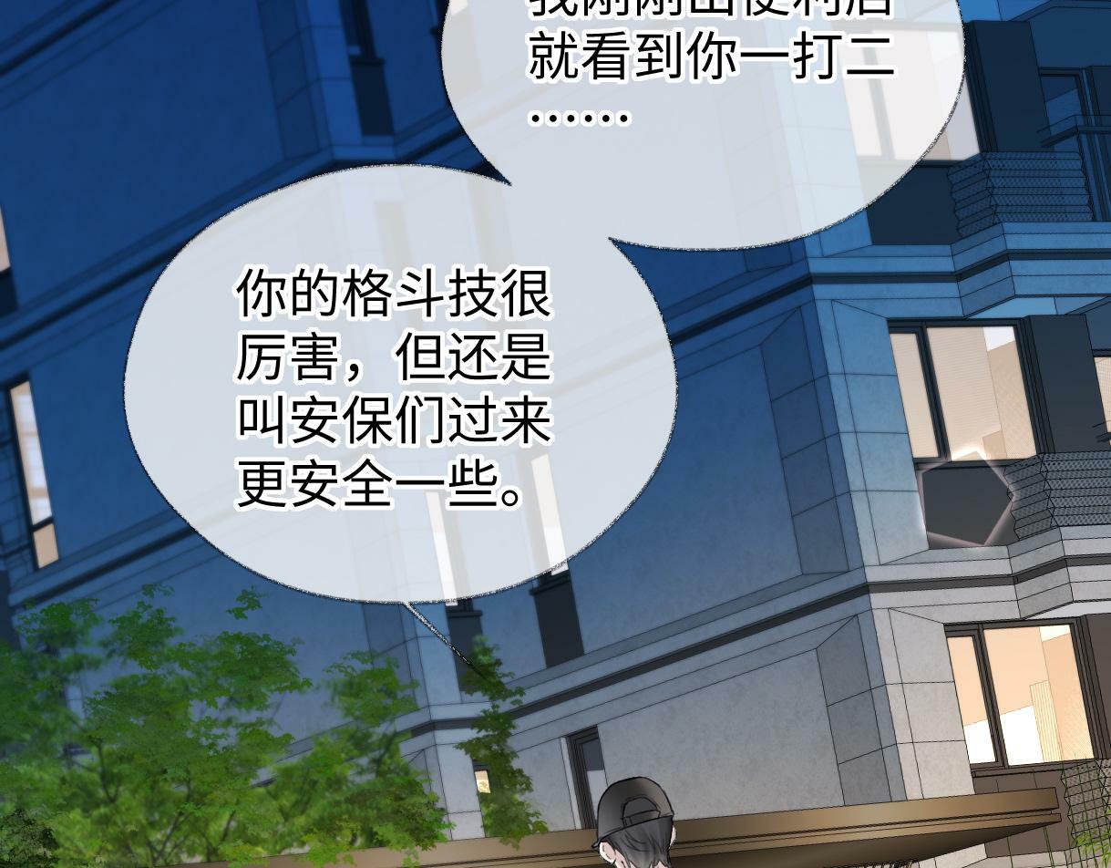 第31话 打劫？！61
