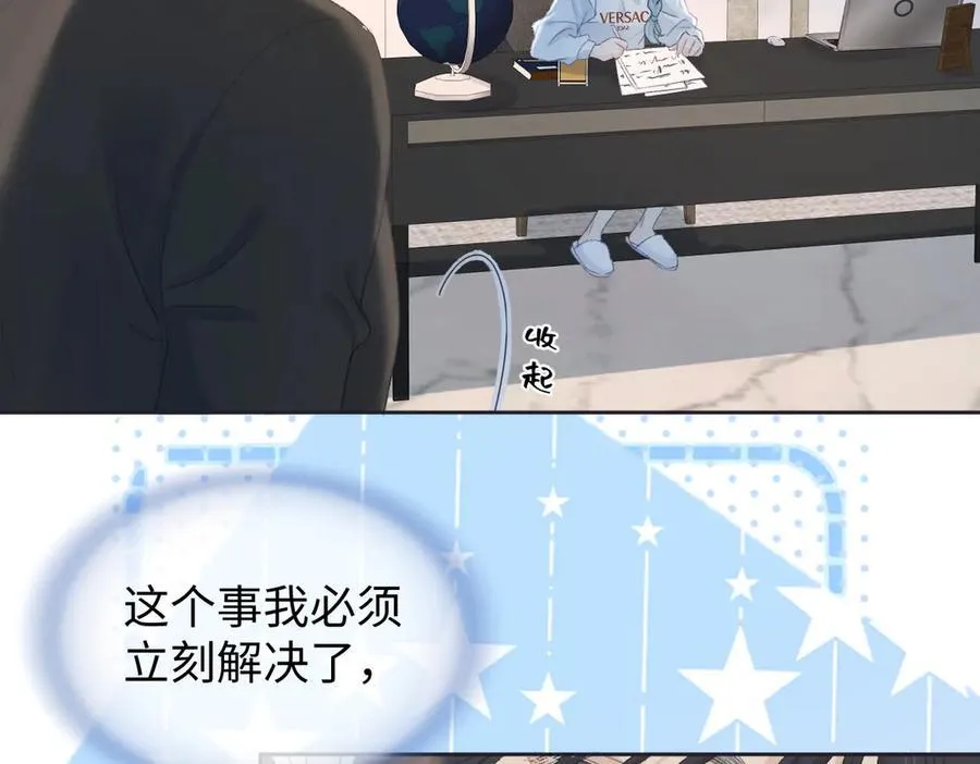 第77话 反黑任务46