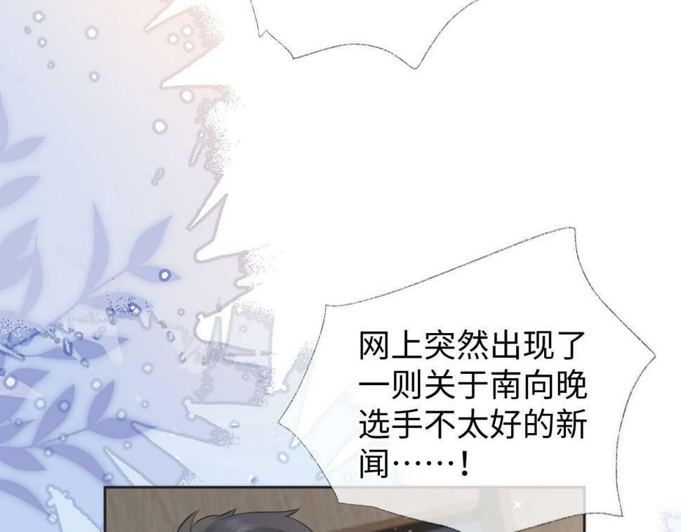第14话 当顶流开始追星97