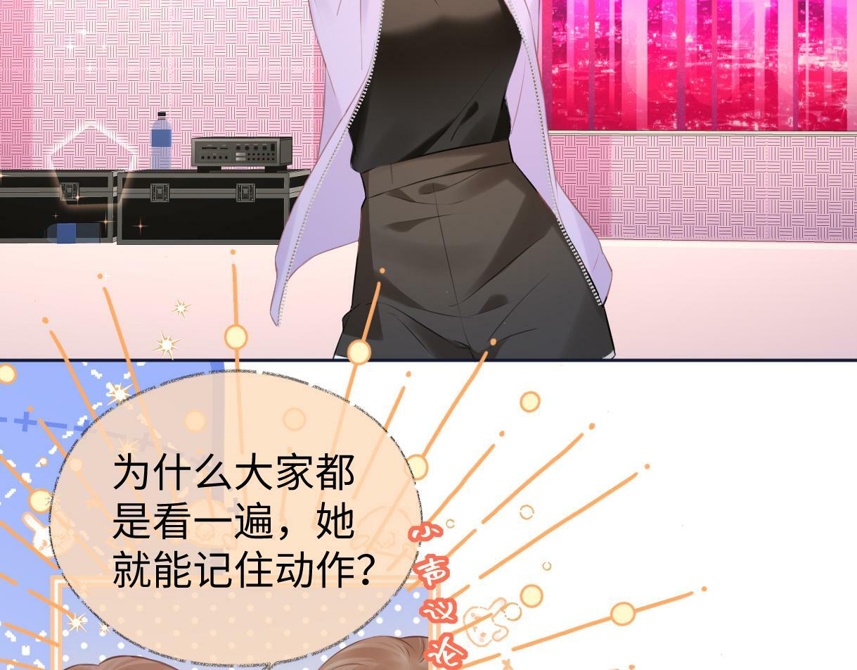 第8话  她难道是装的?44