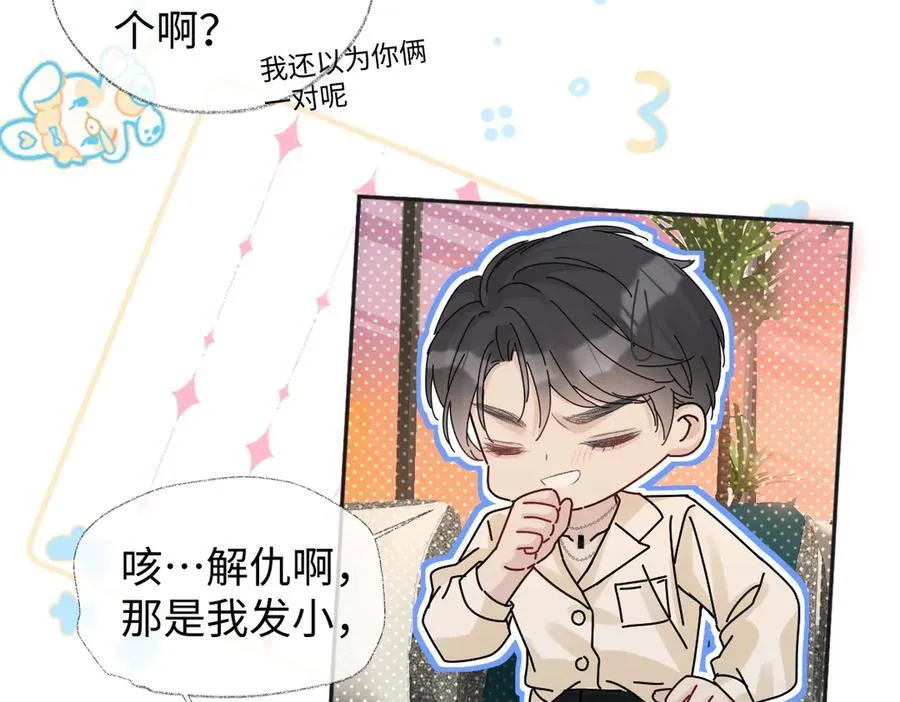 第75话 天王的醋意65