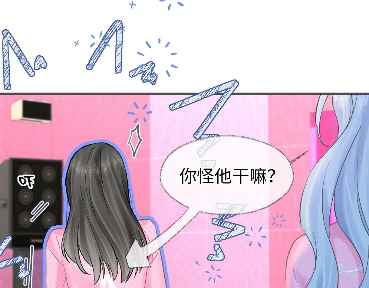 第27话 就这还华晚小公主？78