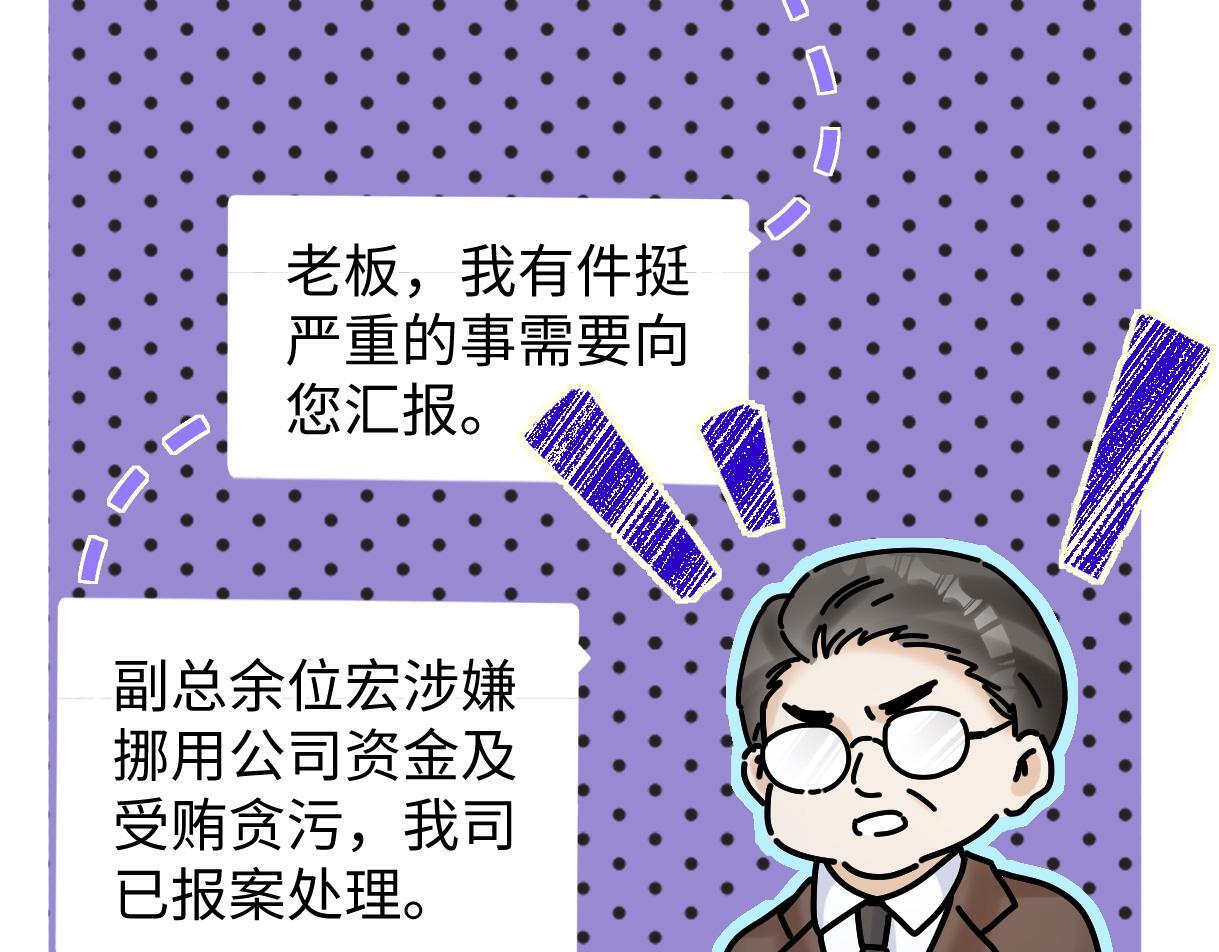 第38话 你敢再说一次？32