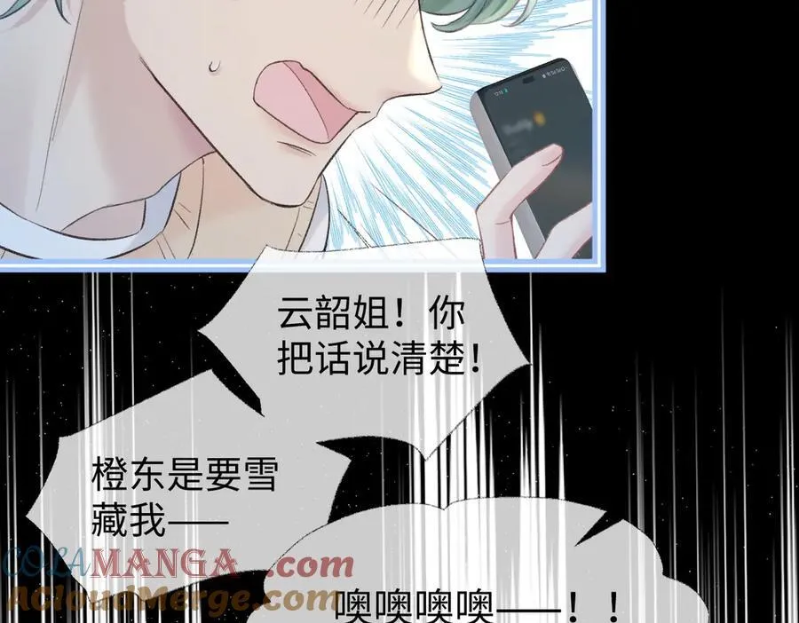 第77话 反黑任务78