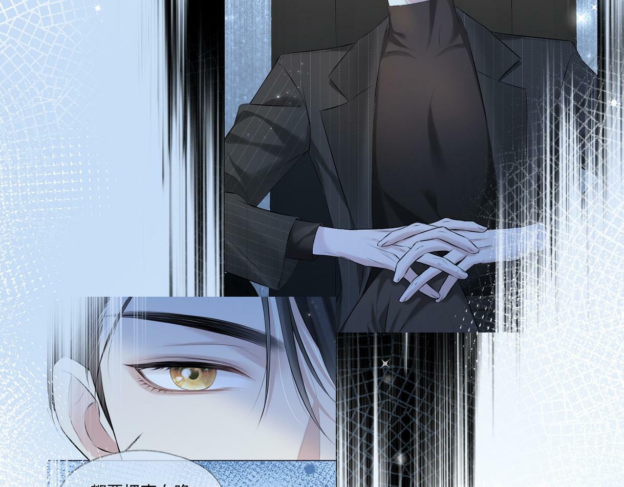 第17话 和我强强联手81
