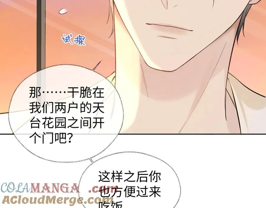 第75话 天王的醋意54