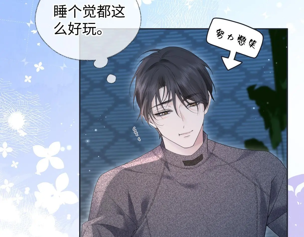 第54话 晚安，南向晚12