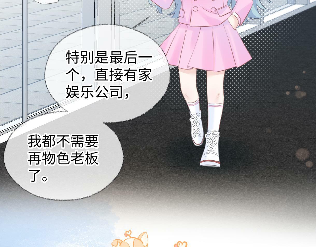第16话 你值得最好的42