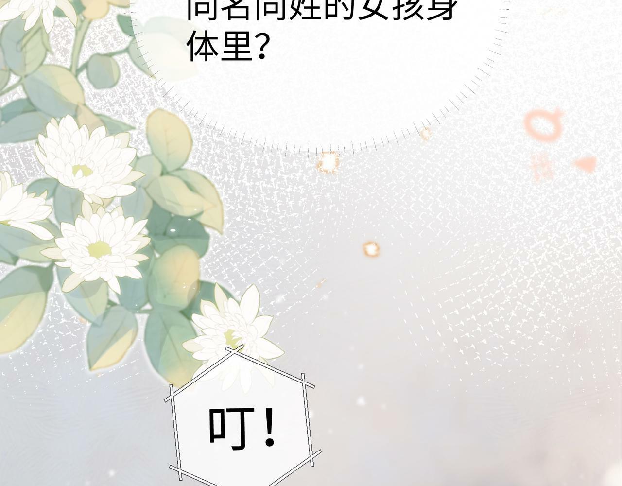 第1话  开局就穿越115