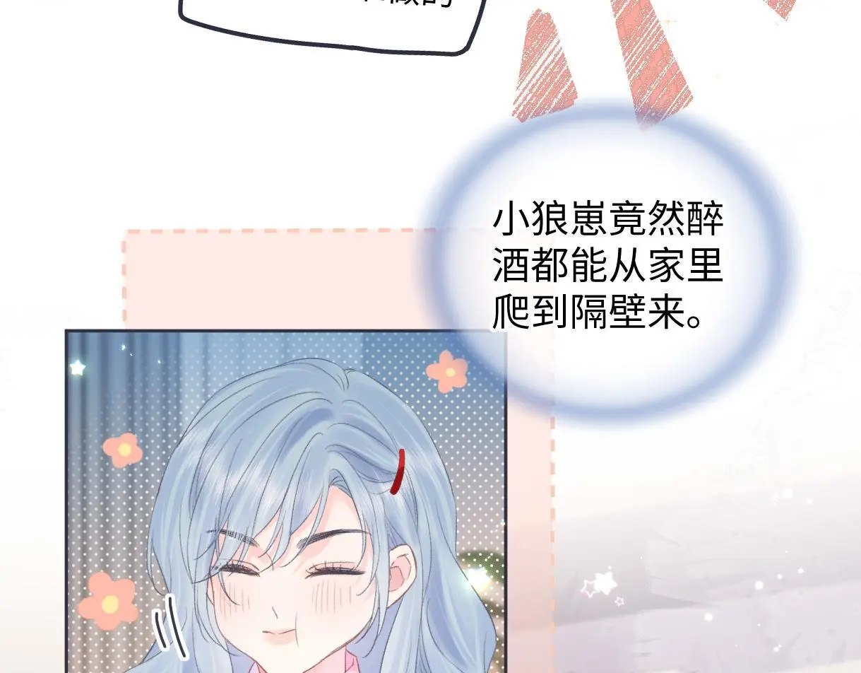 第53话 甜蜜时刻32