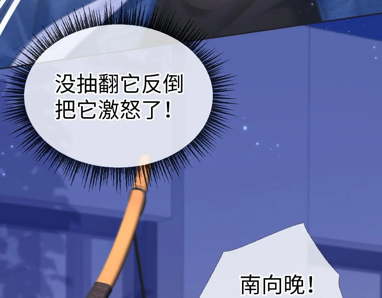 第57话 我愿意等20