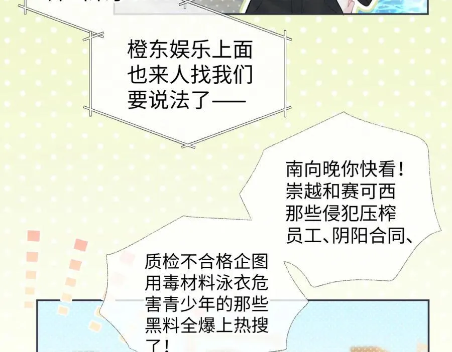 第66话 教训败类68