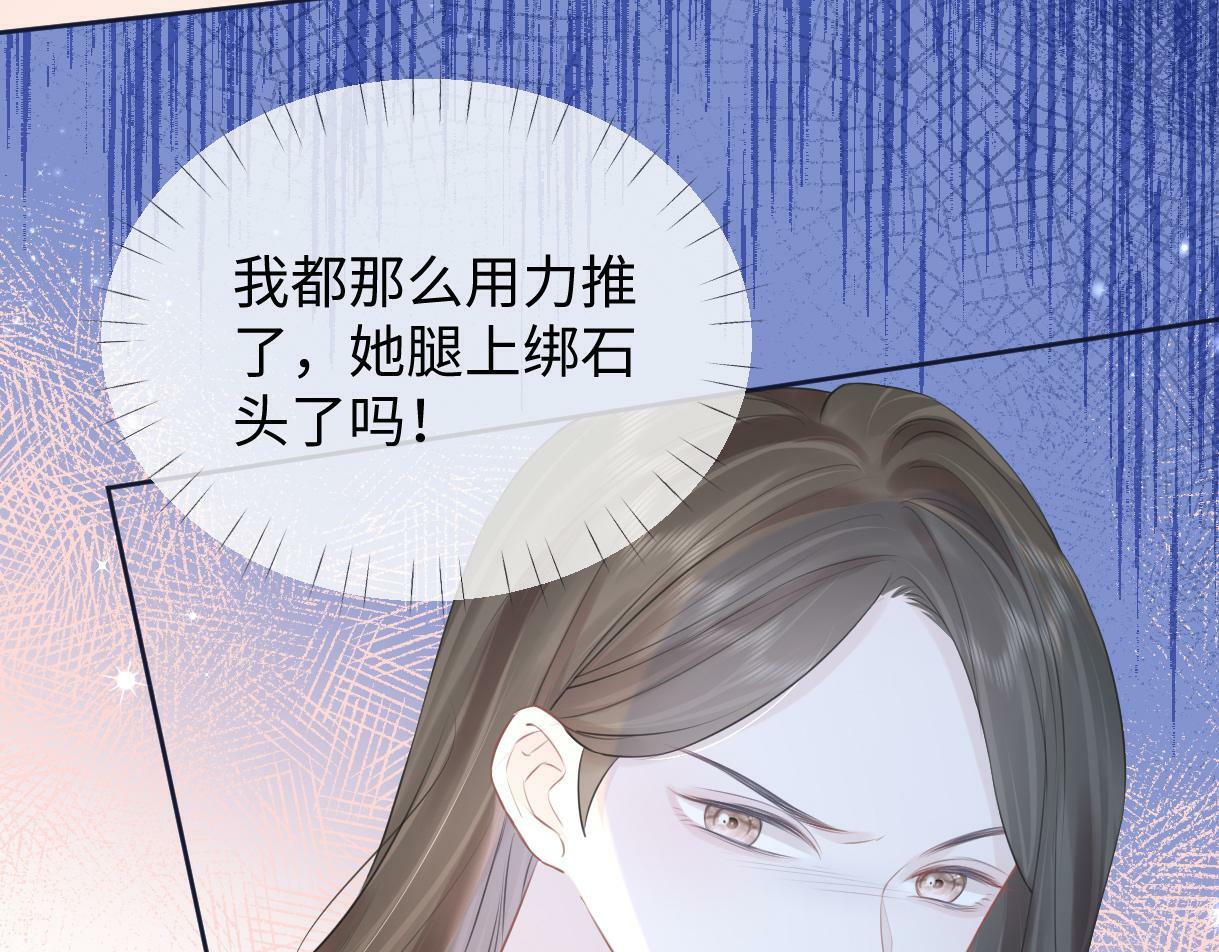 第8话  她难道是装的?62