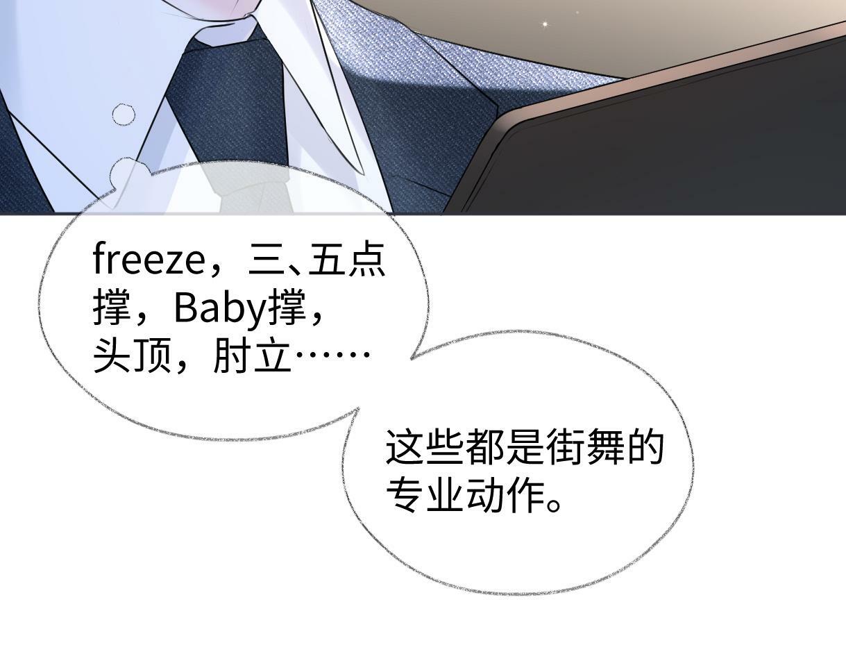 第11话  喜欢她的人不少啊40