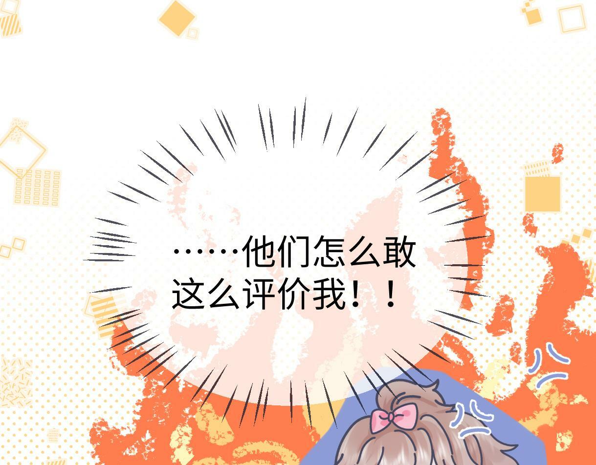 第3话  凭什么她的评分是D82