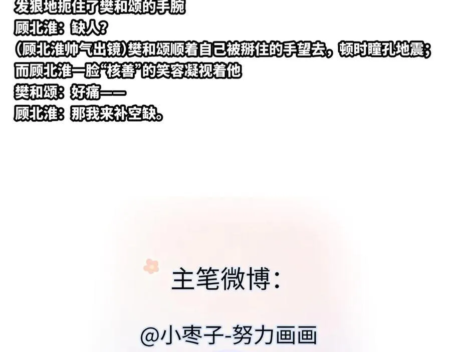 第70话 神射手71