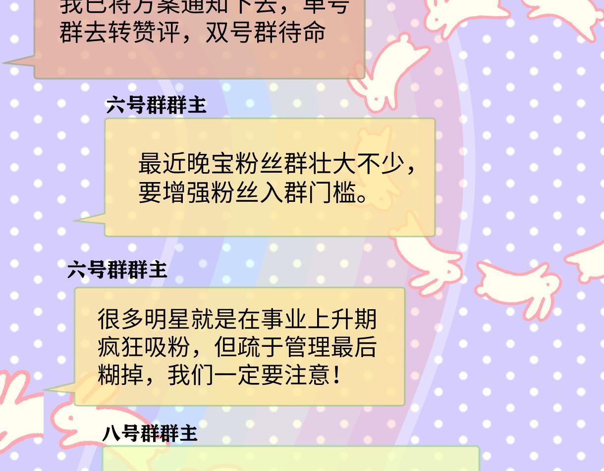 第48话 第三次公演抽签63