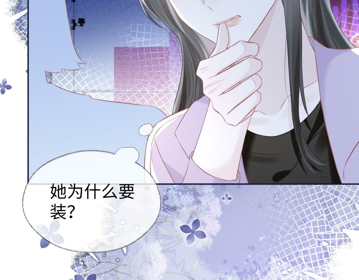第8话  她难道是装的?89