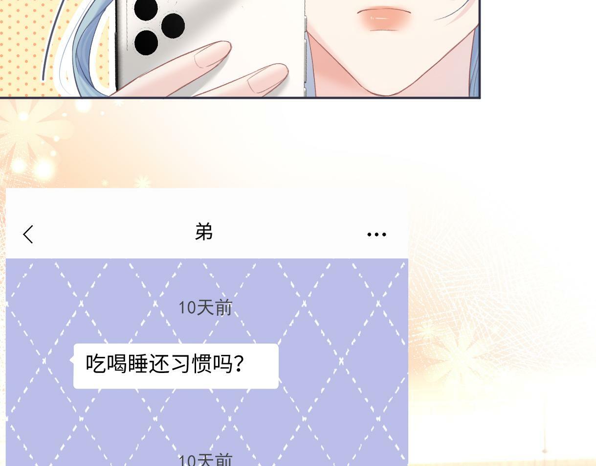 第29话  炫！不停的炫！疯狂的炫！31