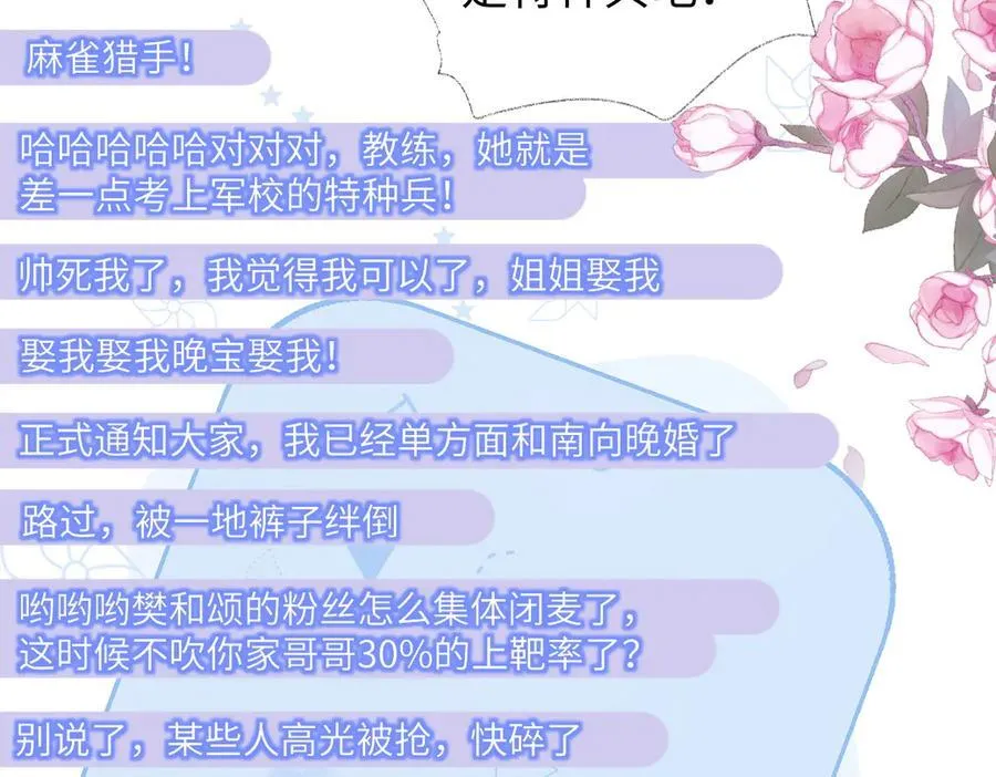 第70话 神射手62