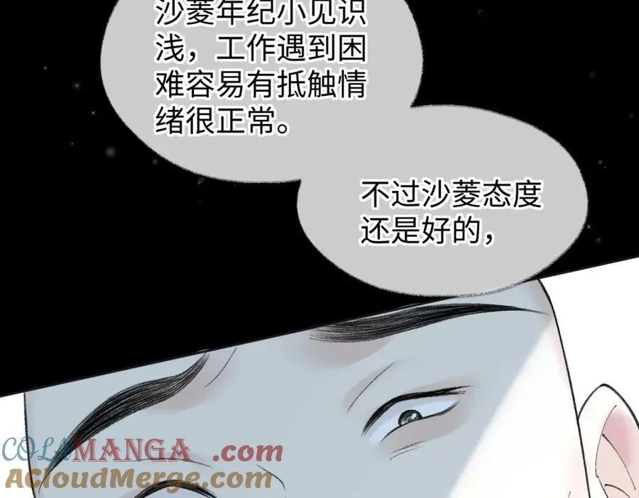 第66话 教训败类33