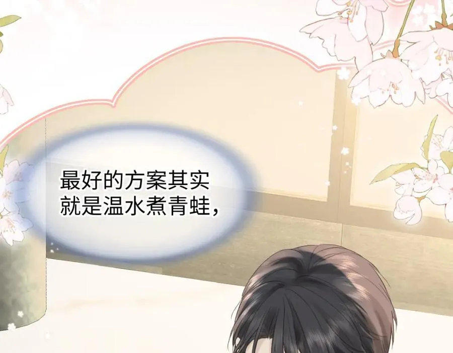 第67话 sweet time50