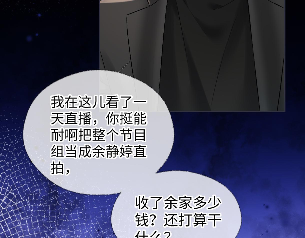 第36话 反黑开始8