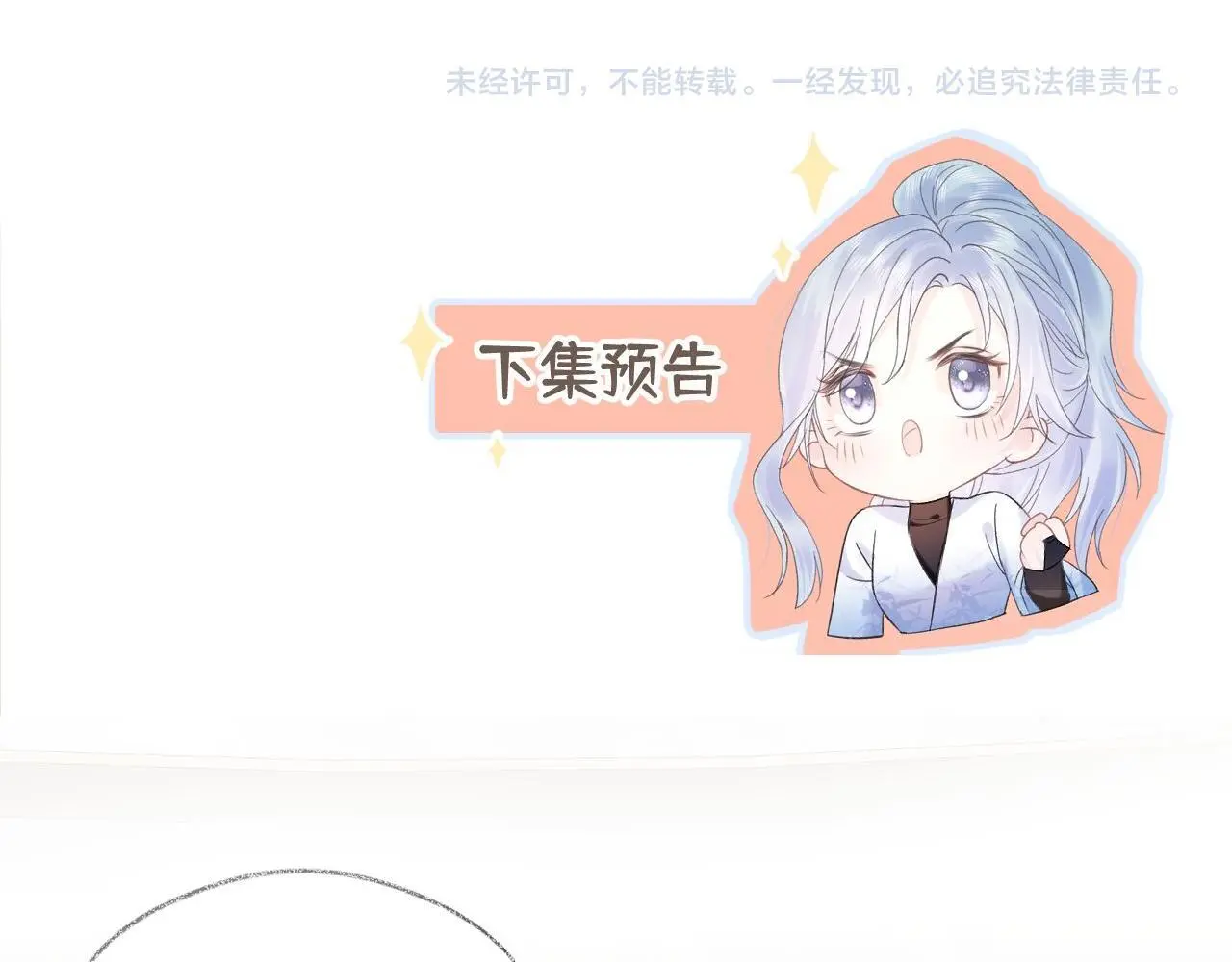 第57话 我愿意等77