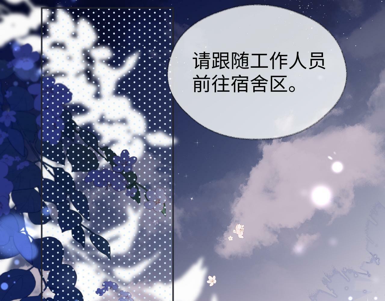 第5话  别让她跑掉69