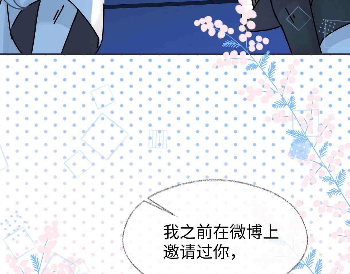 第24话 正式邀请69