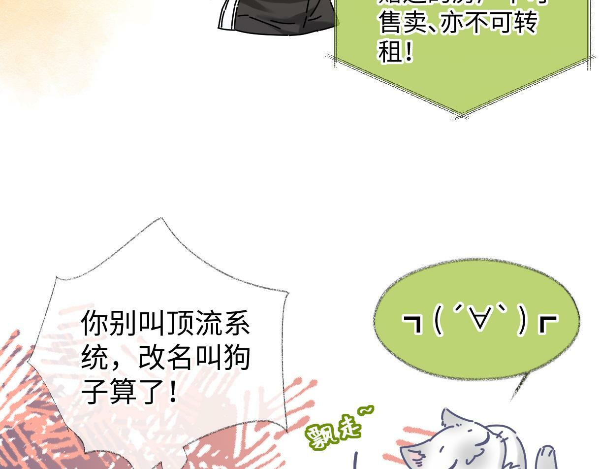 第26话 干饭是我们彼此间的信号48