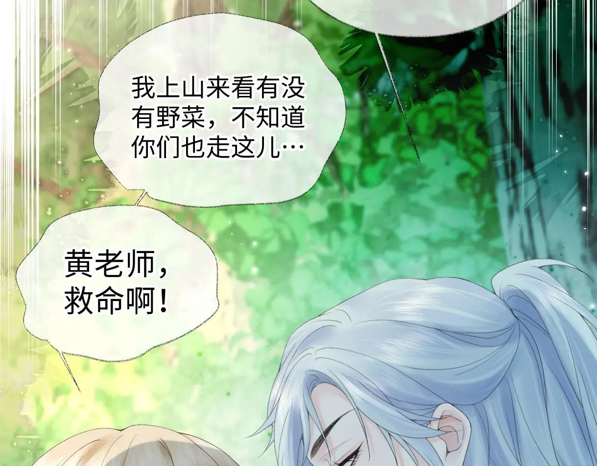 第56话 你惹错人了78