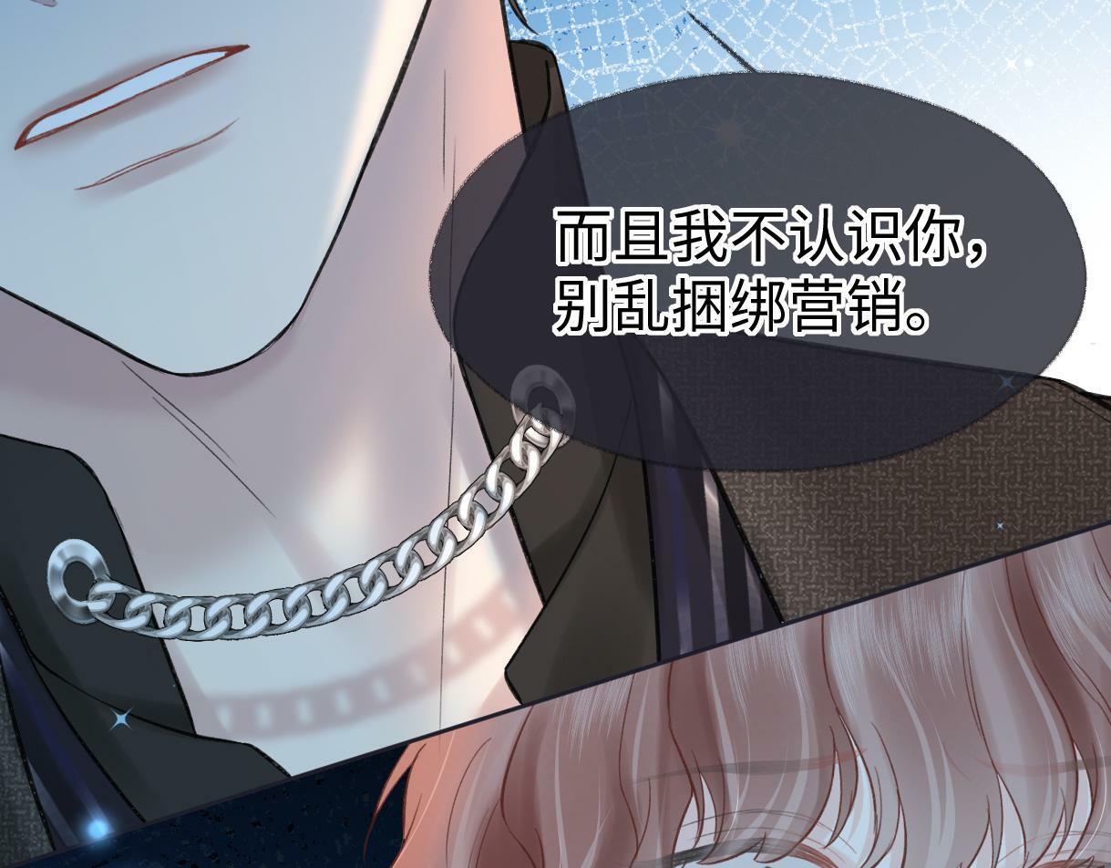 第23话 麻烦你闭上麦52