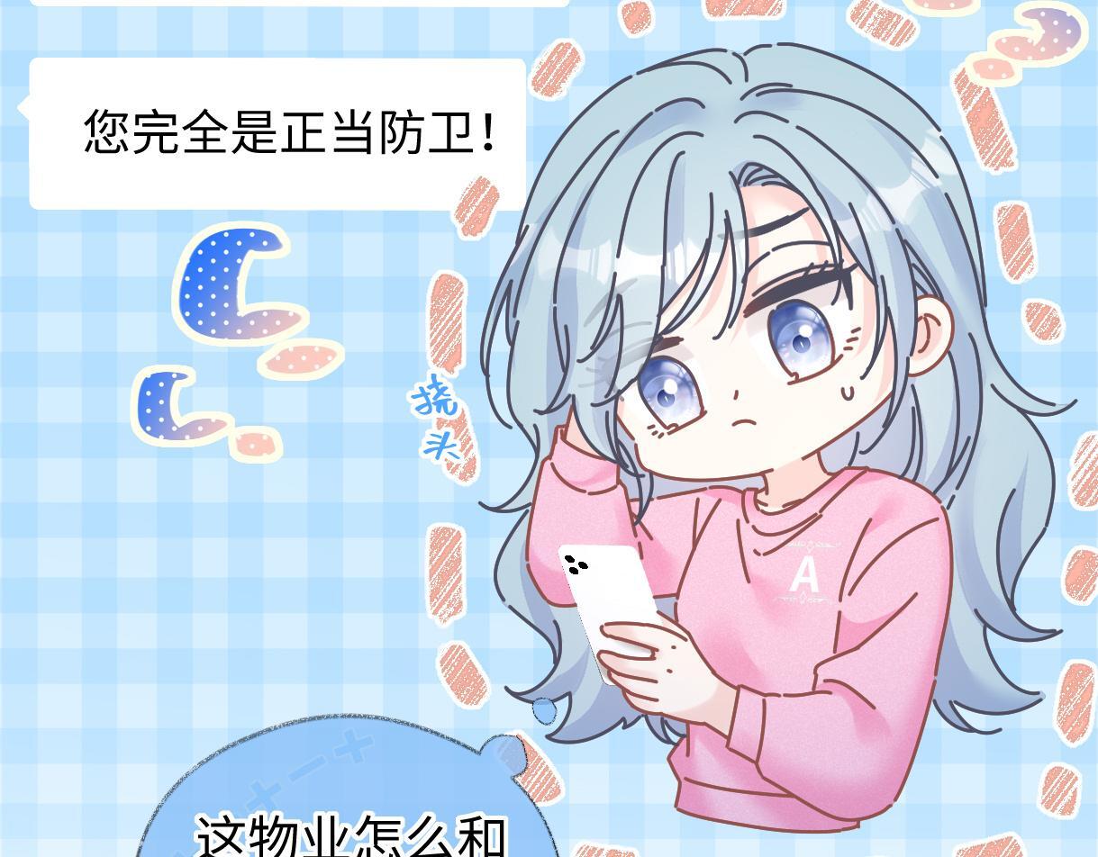 第37话 眼中的宝石14
