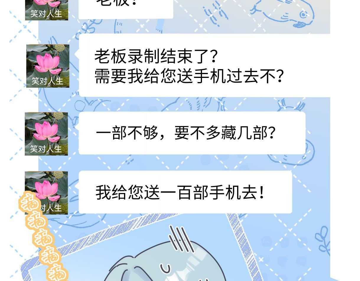 第18话 我可不想当小弟51