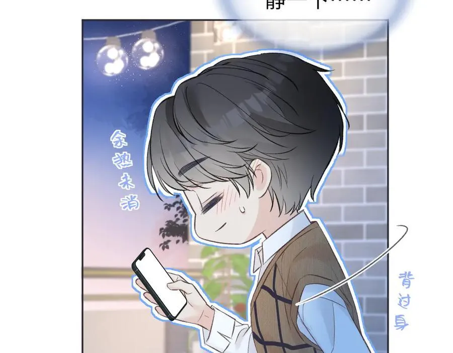 第81话 二人的晚宴74