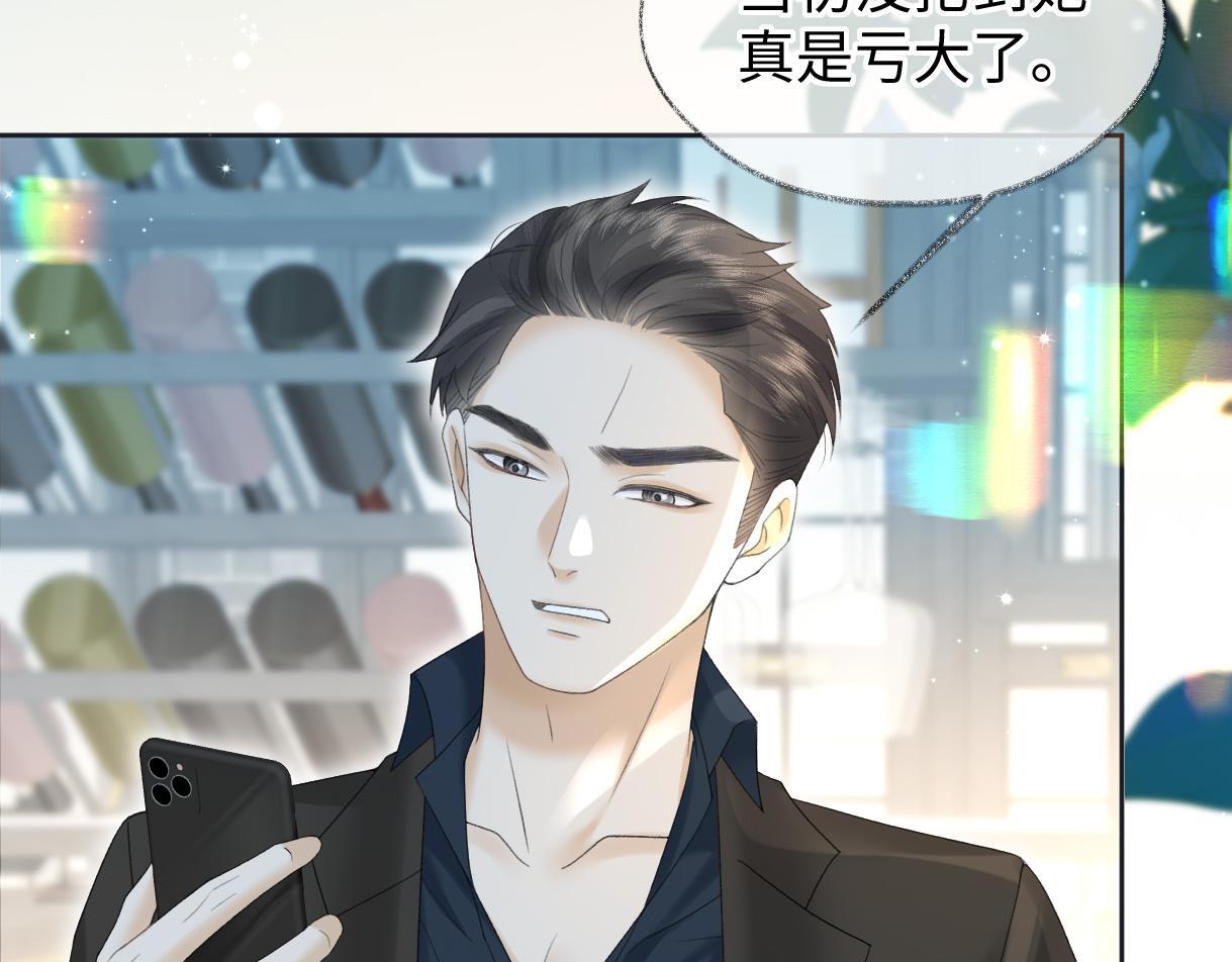 第39话 敢花我的钱？44