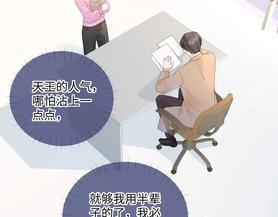 第61话 黑子的破防时刻56