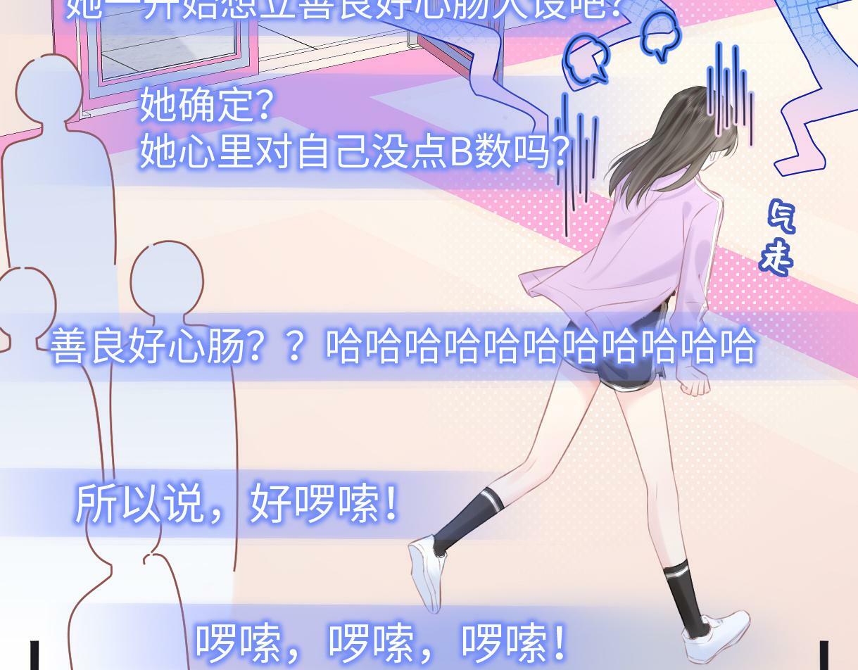 第9话  真的好啰嗦82