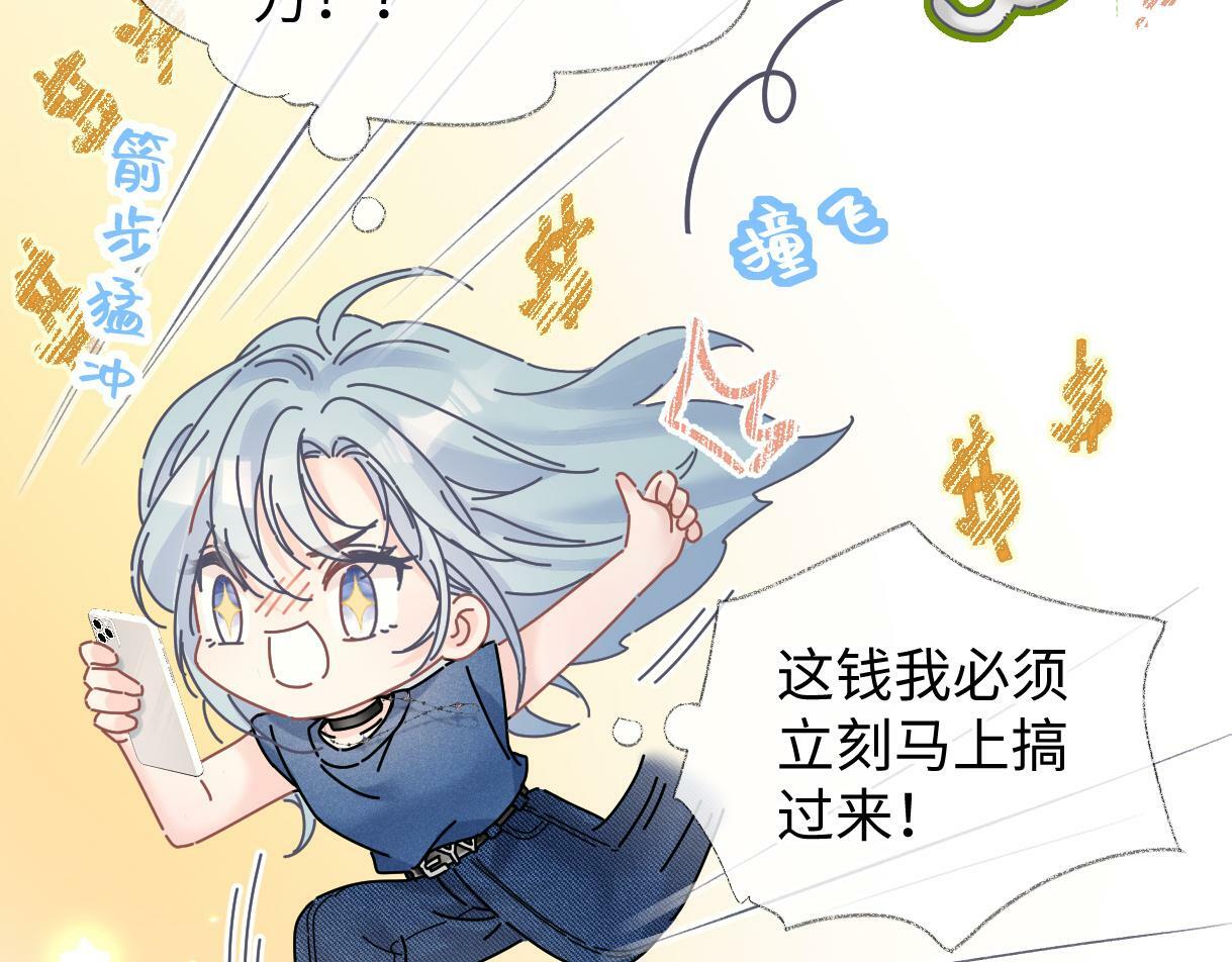 第29话  炫！不停的炫！疯狂的炫！75