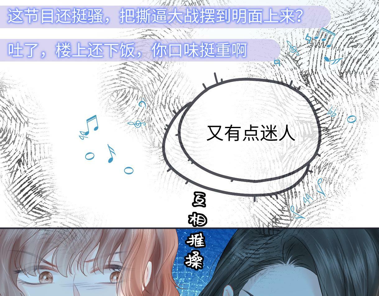 第23话 麻烦你闭上麦22