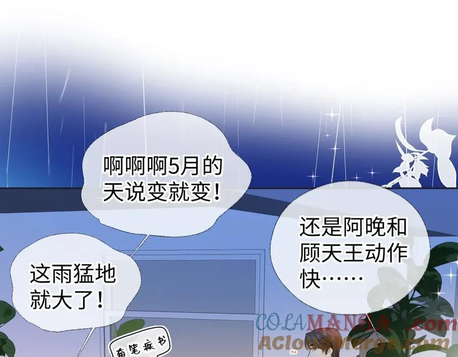 第74话 雨中牵手30