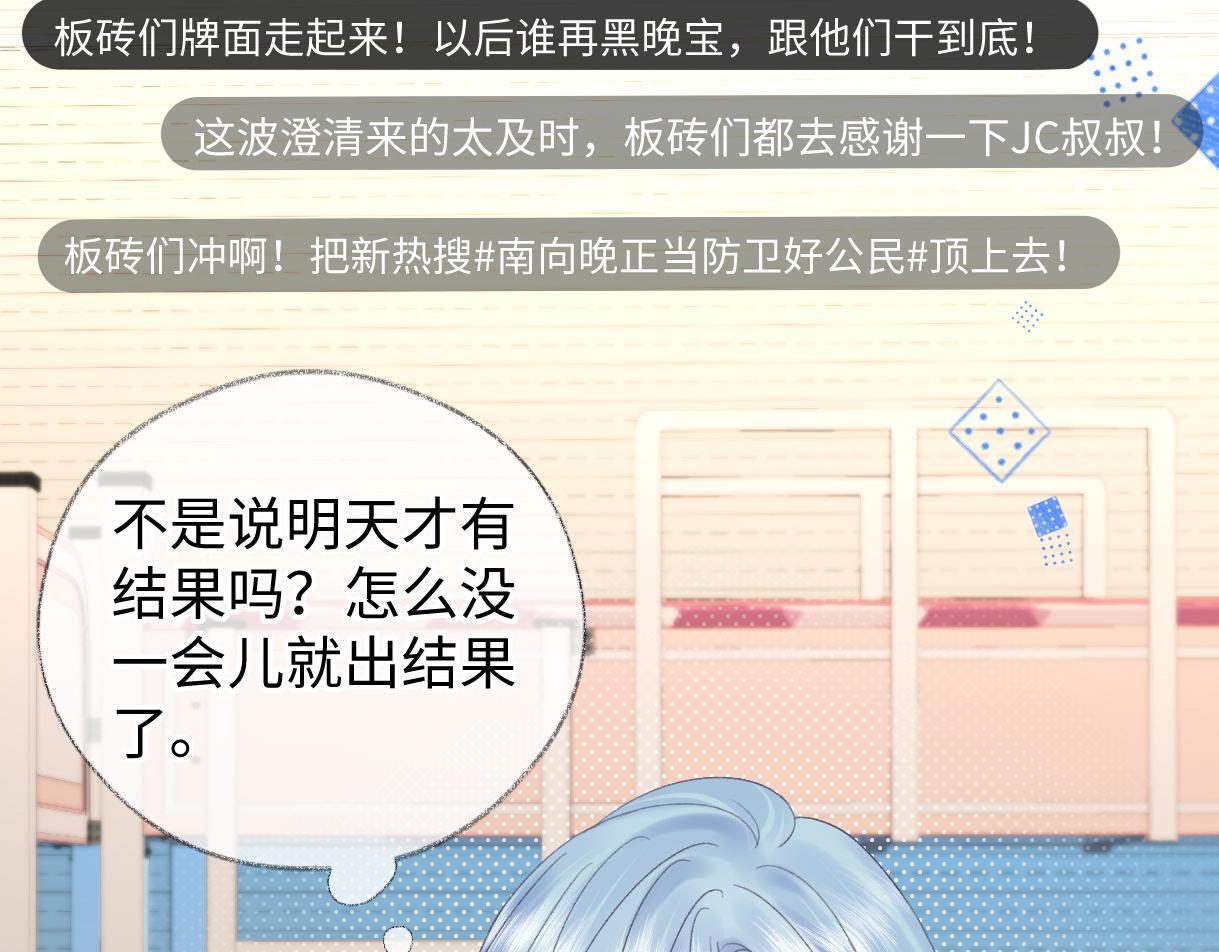 第37话 眼中的宝石18