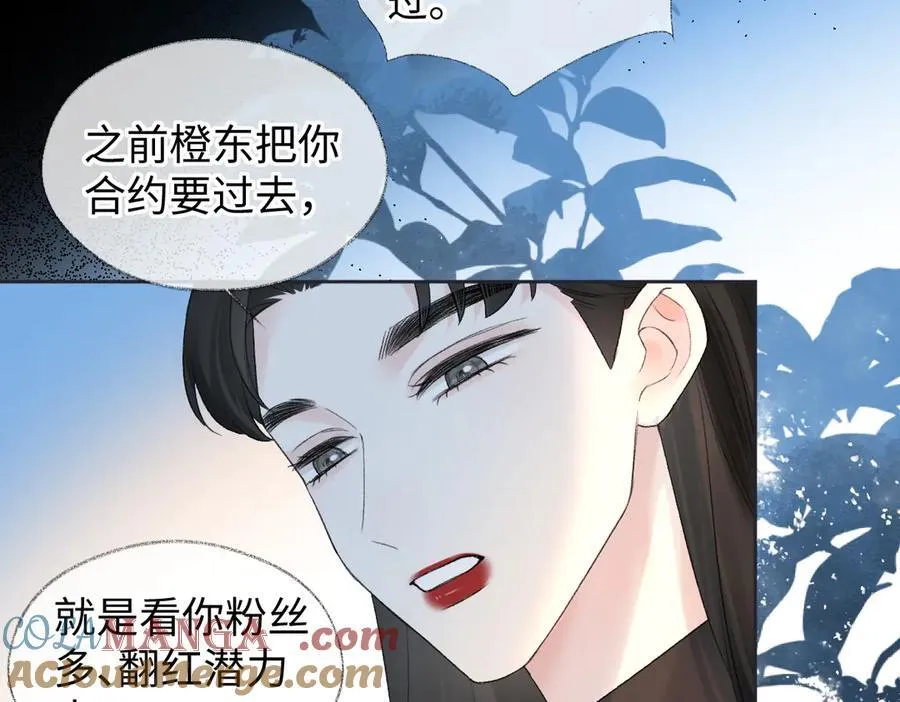 第74话 雨中牵手75