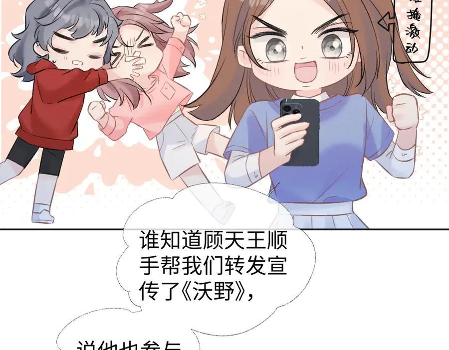 第76话 似曾相识的气息52