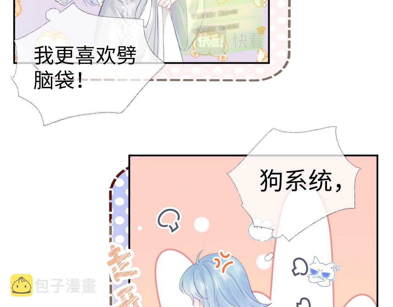 第1话  开局就穿越64