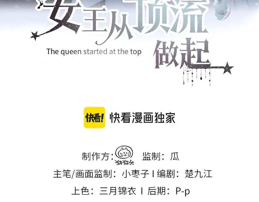 第78话 街头合作2